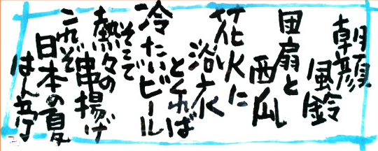 一覧に戻る