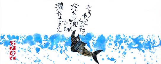 一覧に戻る